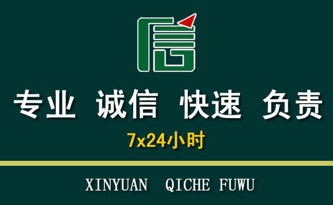 关于榆中汽车道路救援